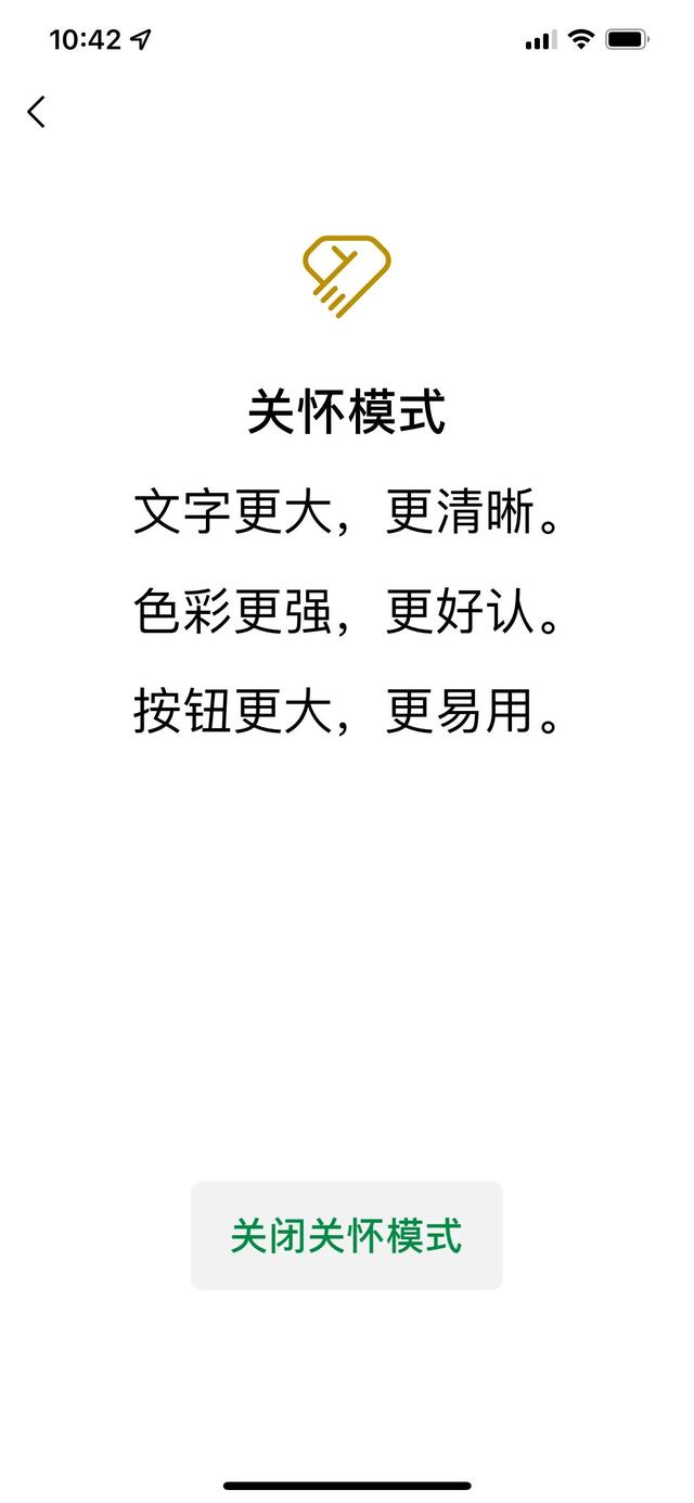 iOS更新新版微信了，快来看看有哪些变化吧