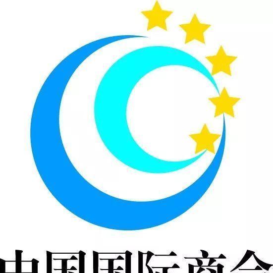 二连浩特国际商会