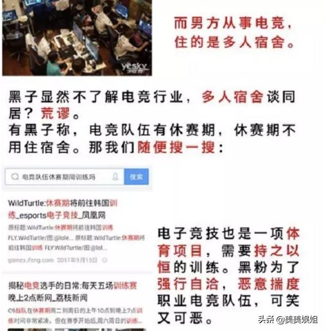 杨超越辟谣恋情:恋情曝光和男友同居被扒，她清纯人设崩了