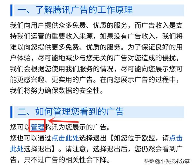 微信怎样才能关闭烦人的“订阅号”消息？只需2步，就能彻底关闭