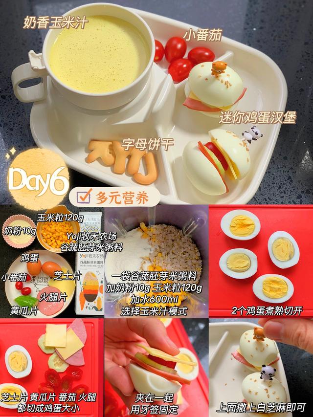 适合孩子的200道早餐食谱大全及做法，天天不重样，孩子吃得香