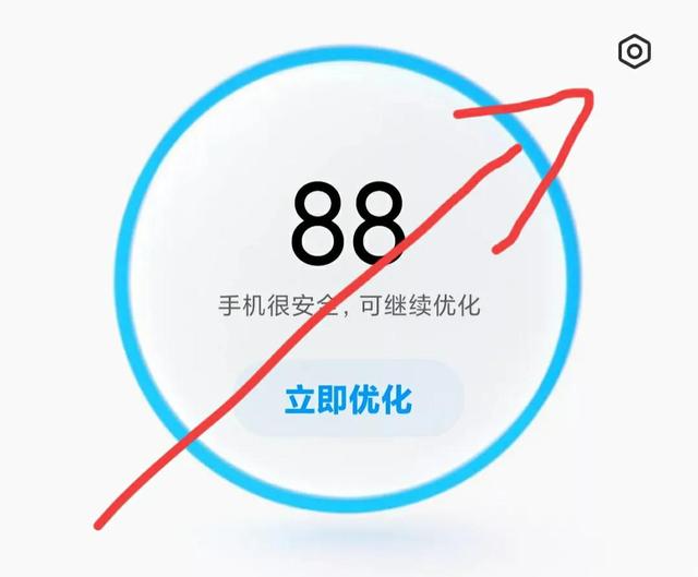 小米手機去廣告加省電優化教程