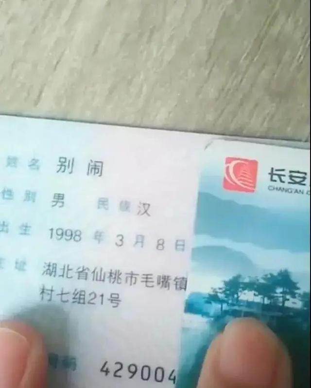 那些年父母给孩子娶的高端大气的名字