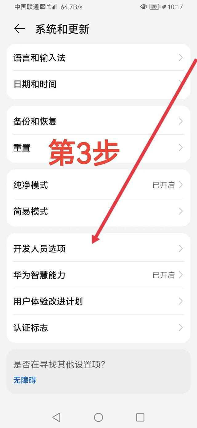 手机这样设置会变得好用又省电很多，快来试试