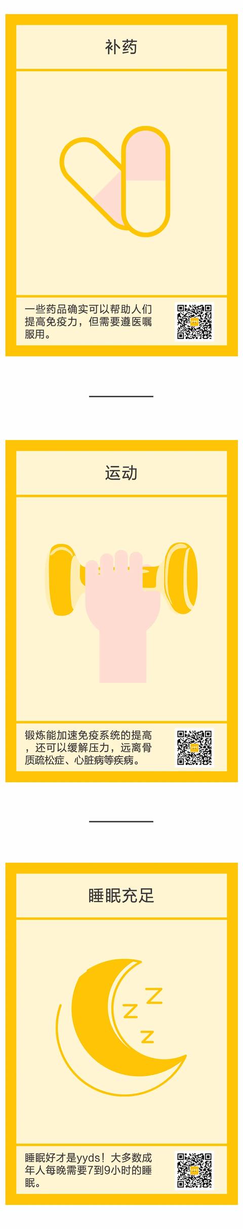 换季流感太糟心？学会这几招教你提高免疫力