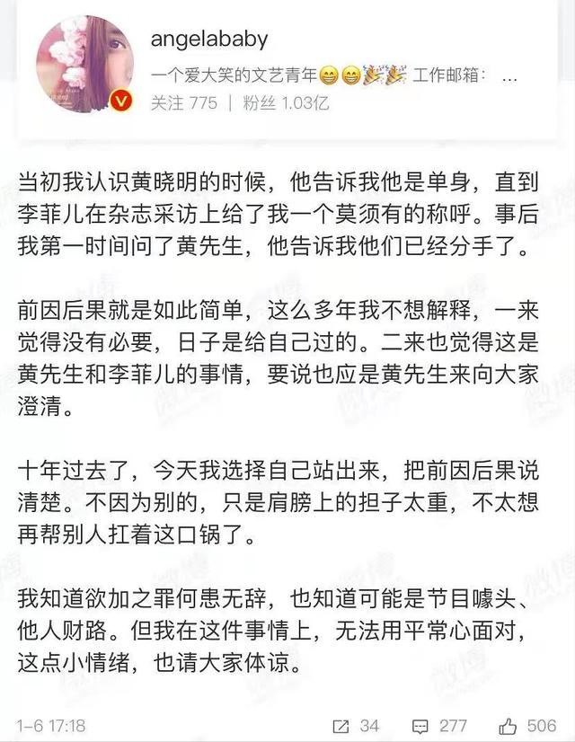 时隔十年 黄晓明首次为杨颖发声 你真的是在护妻吗 太阳信息网