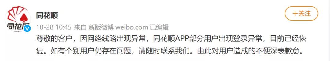 煤炭股重挫8%，龙头跌停！外资加仓57亿！炒股软件却崩了！股民：亏损算谁的？