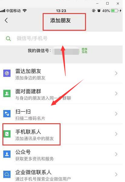 微信删除的好友怎么找回？今天教你避免踩坑的方法-第3张图片-9158手机教程网