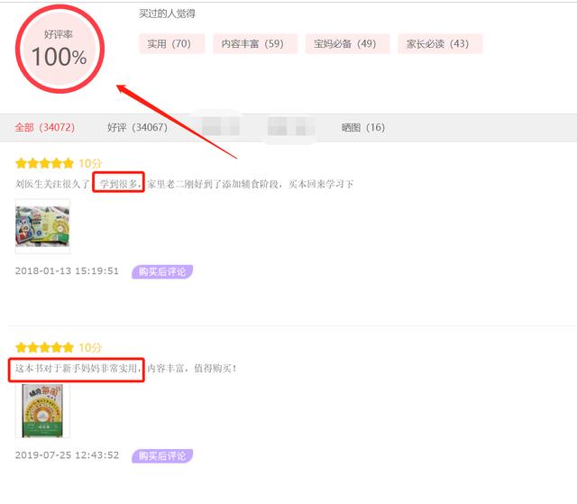 奶奶一碗粥让8个月宝宝住院，营养师：孩子辅食坚持“七不吃”