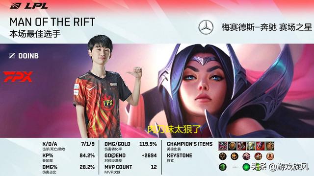 LOL：Doinb直播回应中单莉莉娅：对线确实还可以，打团零作用