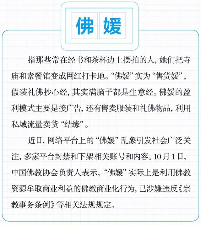 13个网络热词，你常用哪一个？| 网词百科