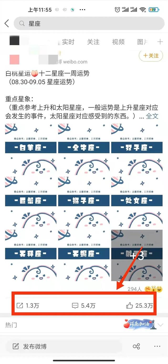 星座运势准吗科学吗(星座运势准禁绝)-第1张图片-最佳生肖网