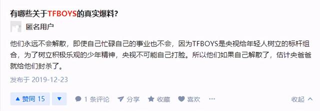 易烊千玺出关:易烊千玺出关，却等来了TFBOYS不想澄清的“坏消息”