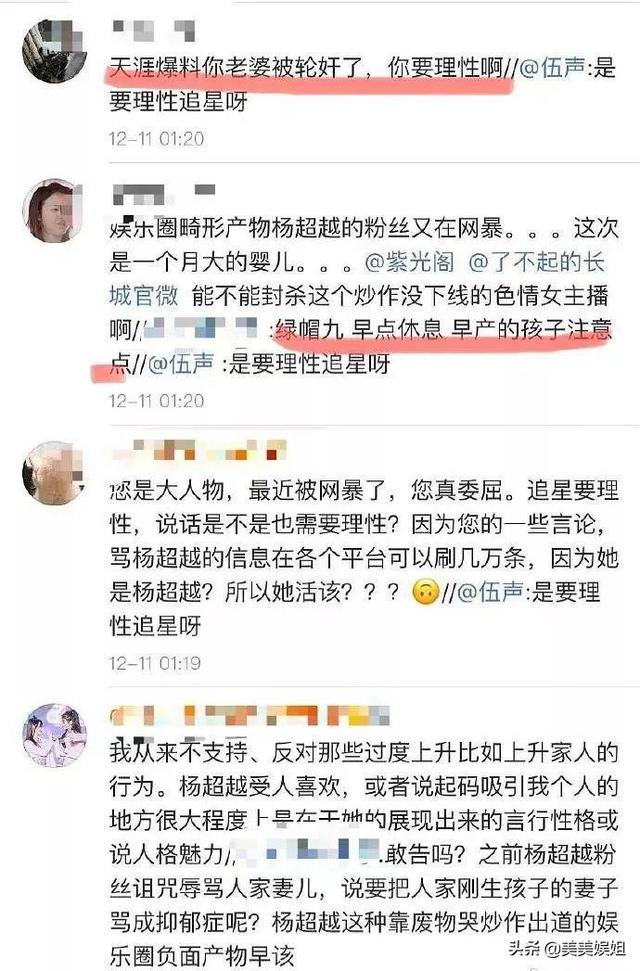 杨超越辟谣恋情:恋情曝光和男友同居被扒，她清纯人设崩了