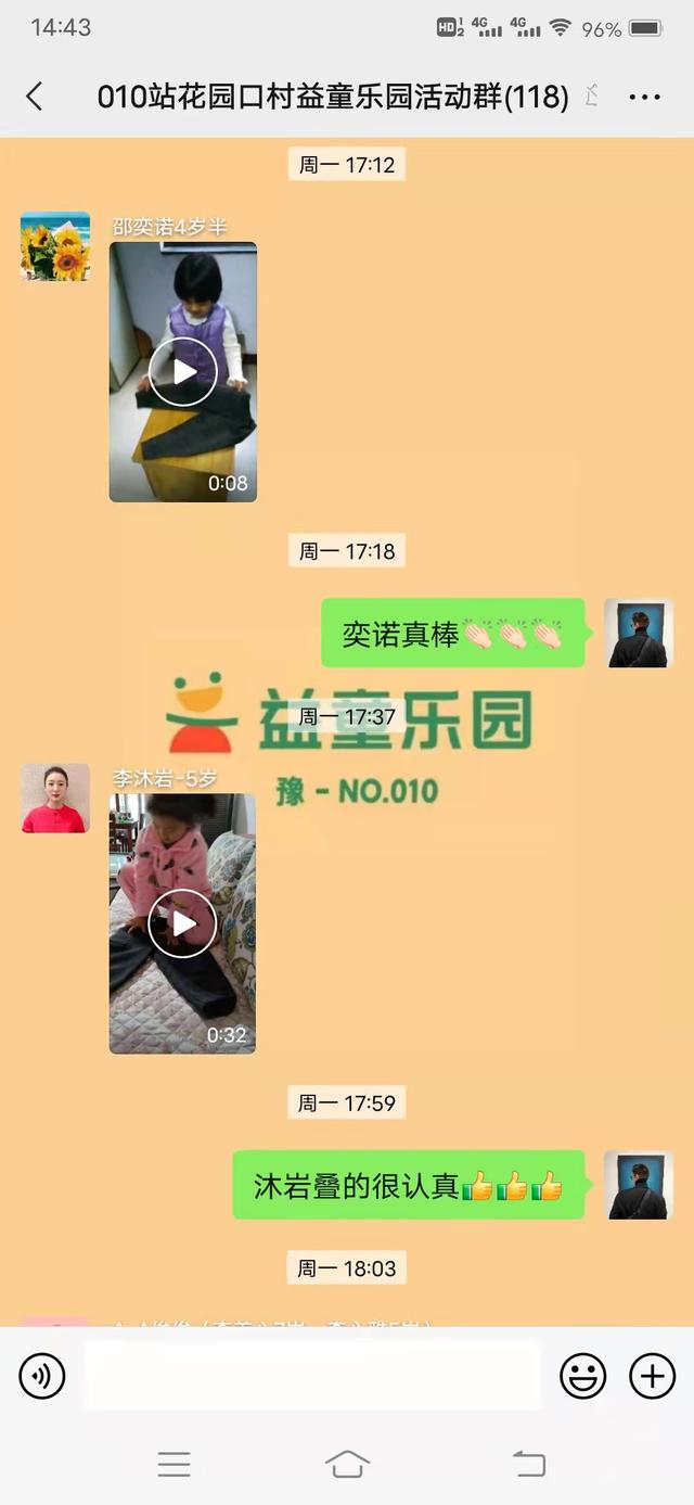 叠裤子我最棒——豫010站益童乐园花园口村