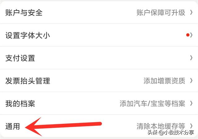 这几个APP一直在泄露我们的隐私，要赶紧关闭，看看有你在用的吗