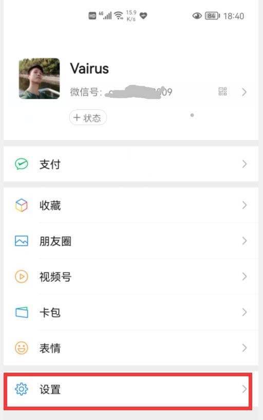 微信怎样修改“语音通话铃声”？原来这么简单，赶紧试试吧-第2张图片-9158手机教程网