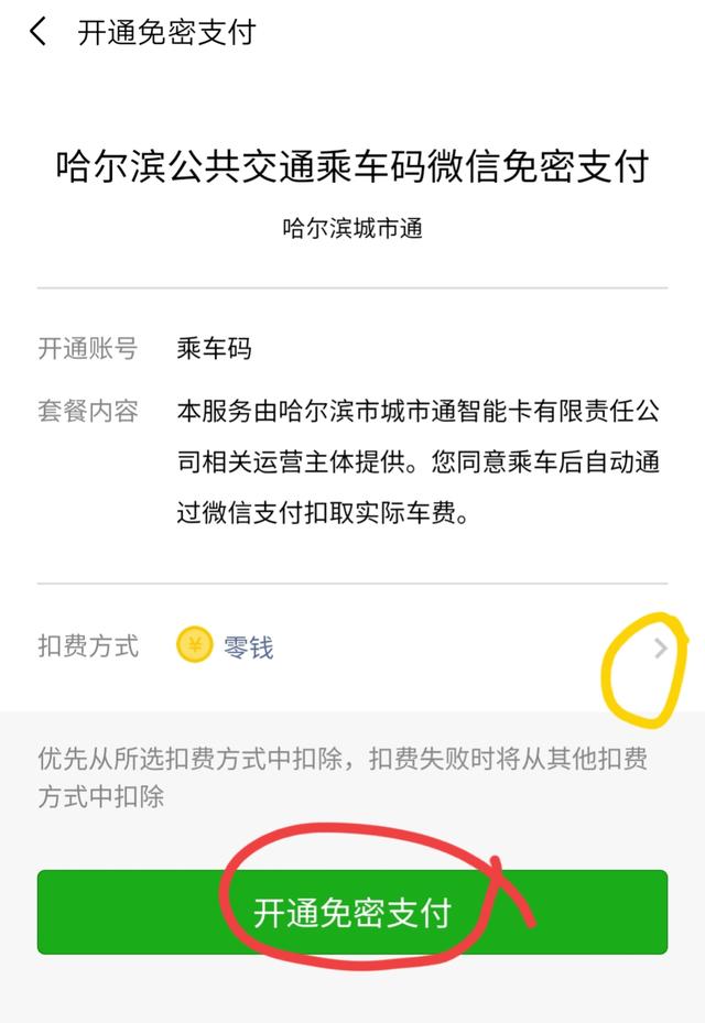 如何用手机扫码乘车，一次教会你！赶快学起来，出行会更方便