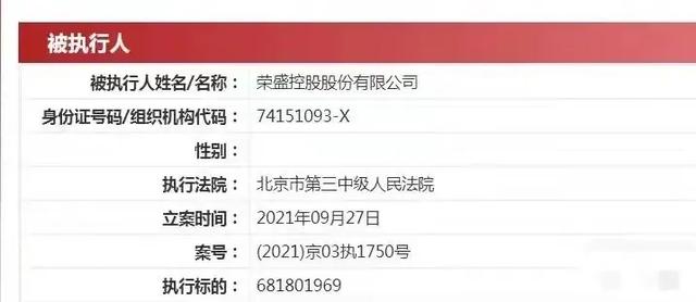 恶人先告状？民生信托履行兑付义务，还把荣盛告上了法院