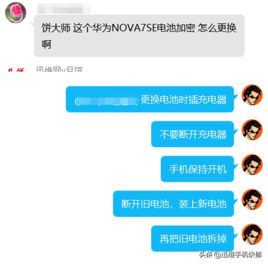 华为手机如何更换加密电池？用这个方法简单又安全，看了你也能会