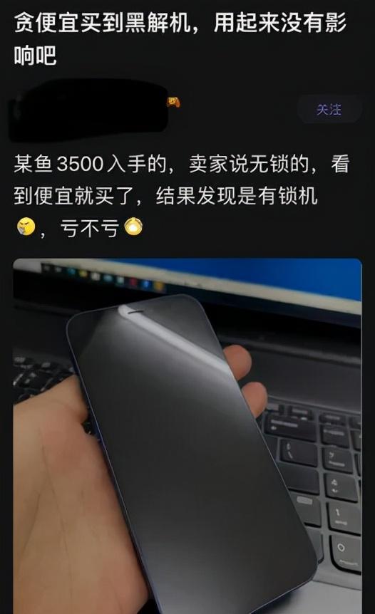 早早拿到iPhone 13？先别高兴，你有可能踩了坑
