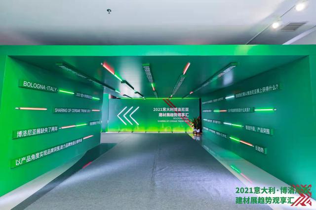 瓷砖要“绿”了