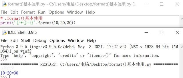 format方法的基本使用