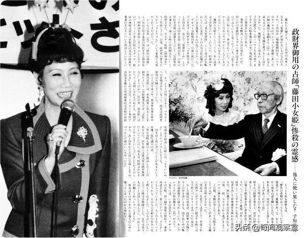 日本“神算女”算天算地，没算到自己的死期，李昌钰破案系列-第18张图片-历史密码网