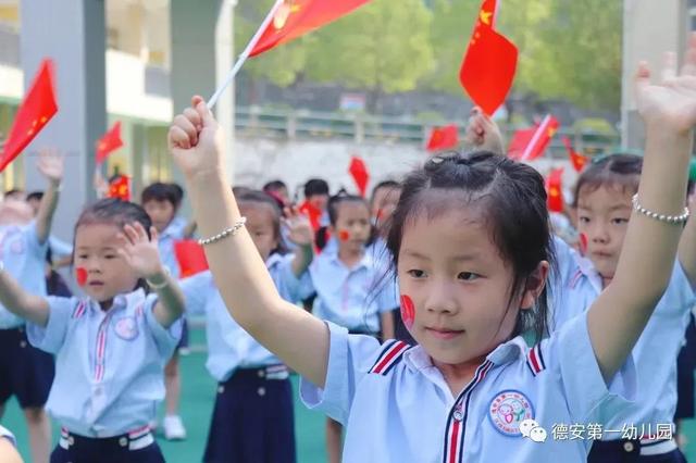 小小中国梦 深深爱国情——德安县第一幼儿园开展国庆节系列活动