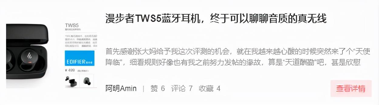 娇艳欲滴惹人醉，漫步者EDIFIER DreamPods真无线耳机
