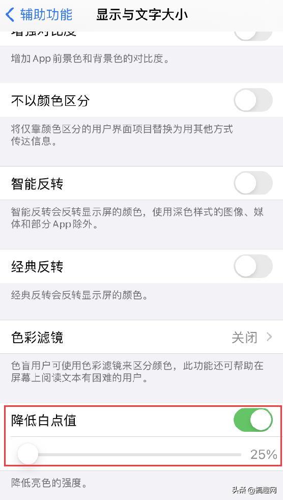 iPhone上一些冷門卻很實用的輔助功能