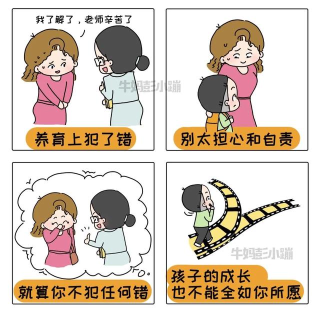 养育孩子充满“挫败感”，这20张漫画能治愈你