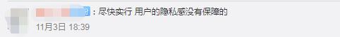 违规收集用户信息被通报，腾讯新闻、QQ音乐、小红书们不冤