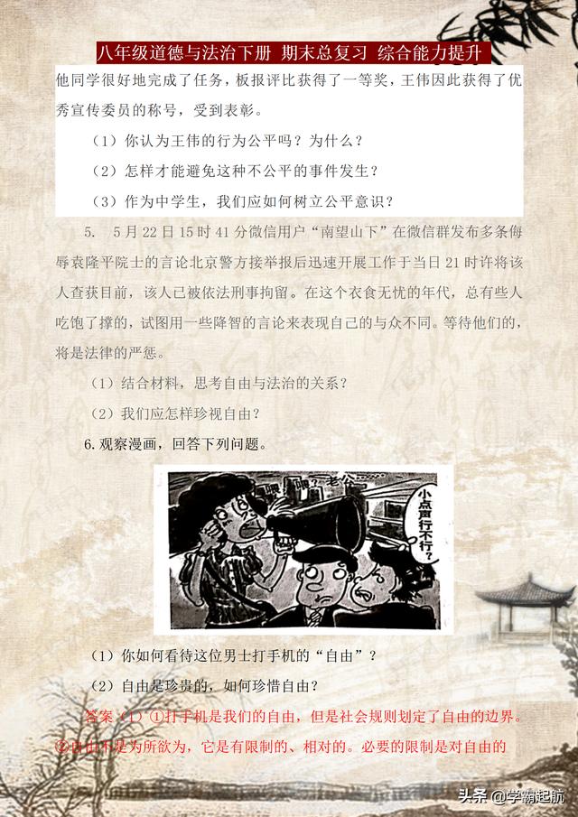 初三时事政治2021年必考题
