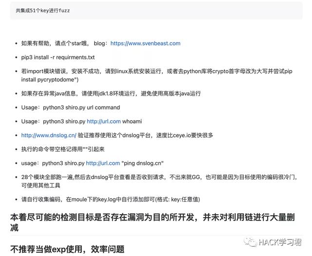 干货｜GitHUB安全搬运工
