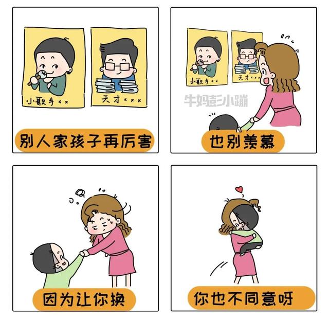 养育孩子充满“挫败感”，这20张漫画能治愈你