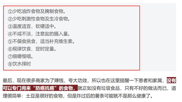 辛入肺、甘入脾、酸入肝、苦入心、咸入肾！五味防癌学会了吗？