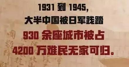 9.18事变纪念日：铭记历史，勿忘国耻，只为中华民族自尊自强