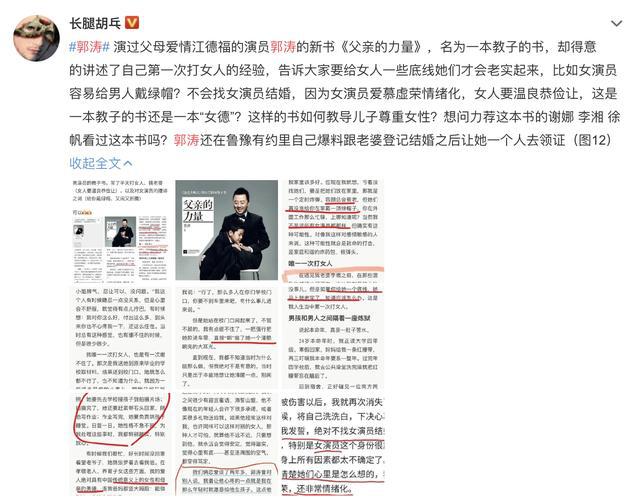 歌手郭涛的老公是谁:教儿子打女人还沾沾自喜？毁掉郭涛的正是他爸爸