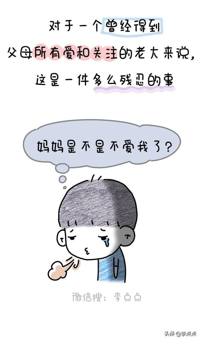 一家人就是要齐齐整整？No no no，你不懂孩子的心