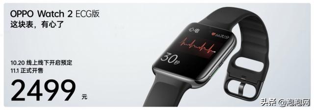 OPPO Watch 2 ECG版正式发布，健康管理从“心”出发