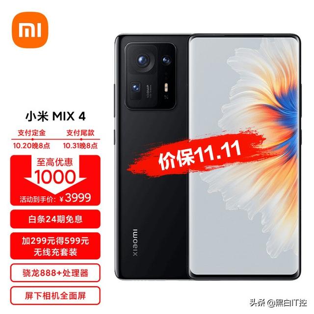 双十一低价换新机怎么选？这三款机型已降价，闭眼入手准不亏