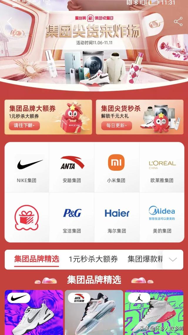 集团军作战，解锁双十一营销新姿势