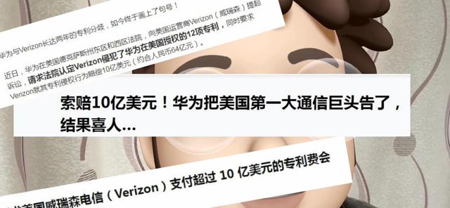 华为反击了！美国加拿大失算了！华为不止5G厉害这个领域也是第一