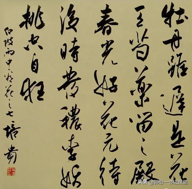 五个一工程书法作品展