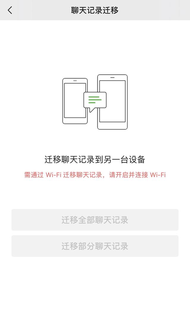 分享几种恢复微信聊天记录的干货，您一定会用得到-第5张图片-9158手机教程网