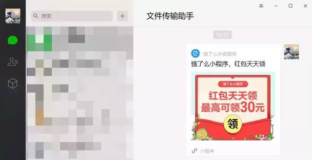 电脑端也可以打开小程序！微信迎来重大更新，网友纷纷表示真香