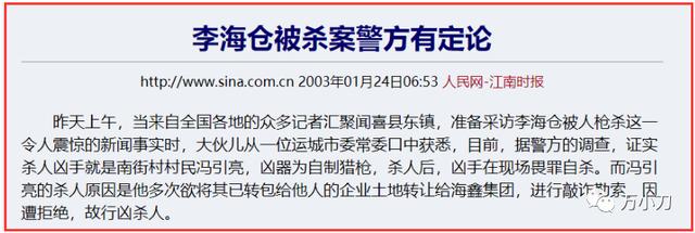 车晓前夫如何败光百亿家产？