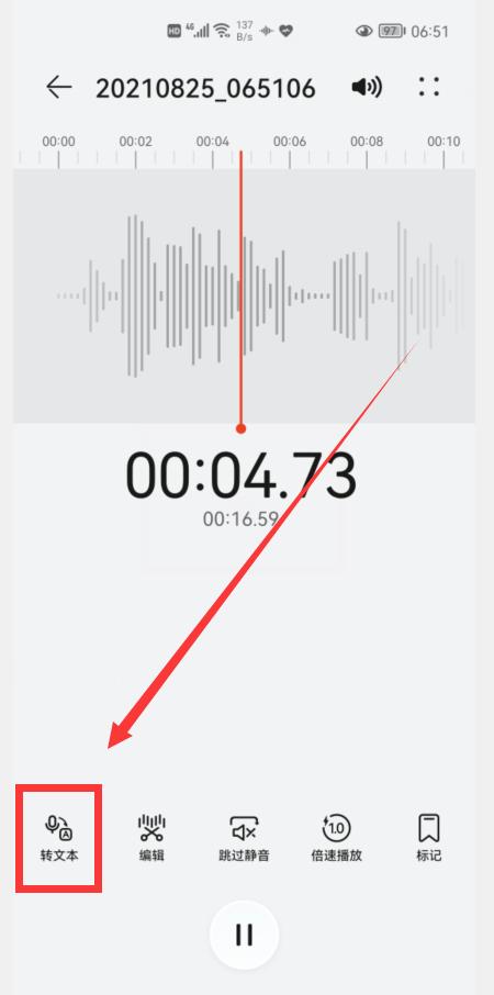 华为手机居然自带2种“会议记录神器”，开会再也不用手写笔记了
