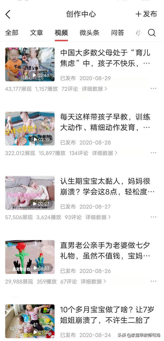 曾经无助的全职妈妈靠自媒体月入过万，孩子是我全部的动力